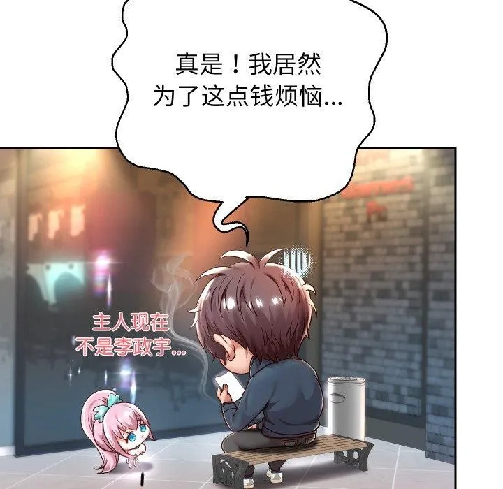 重生之长枪无敌-第33話 - 图片 23