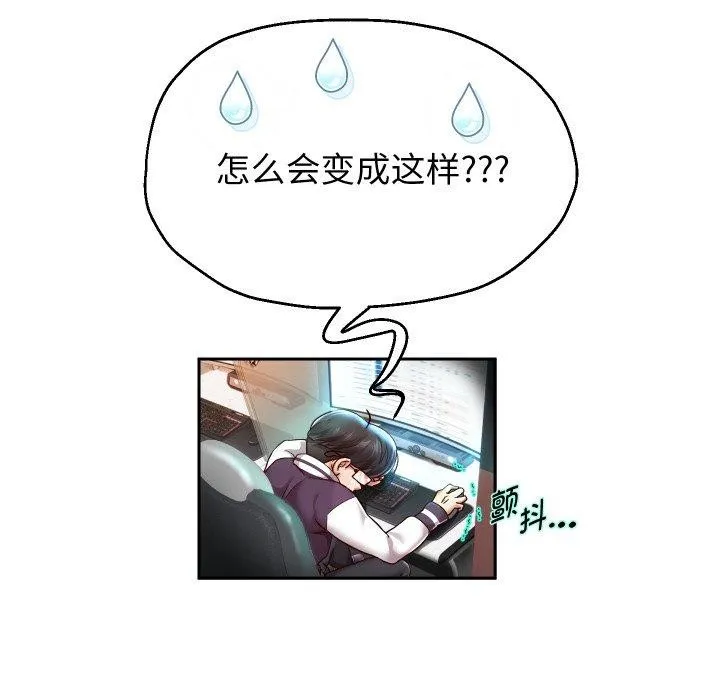 重生之长枪无敌-第33話 - 图片 30