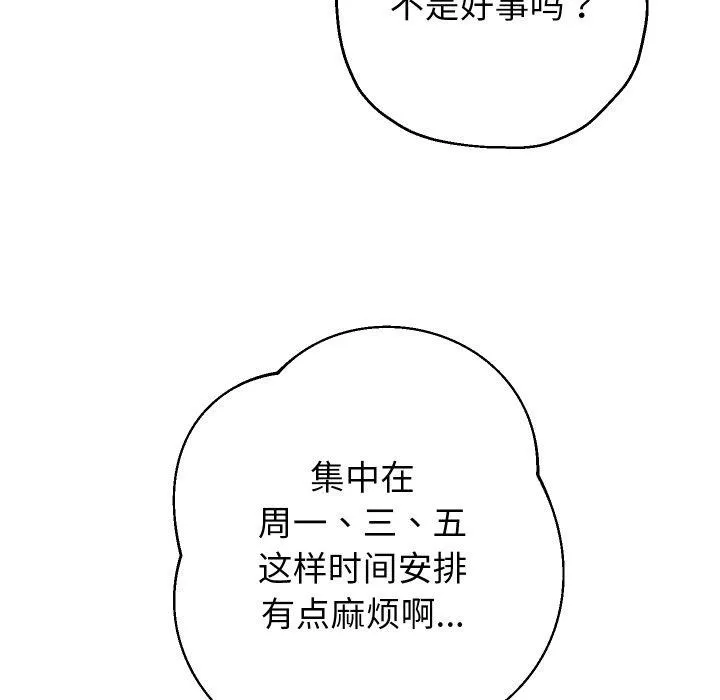 重生之长枪无敌第33話