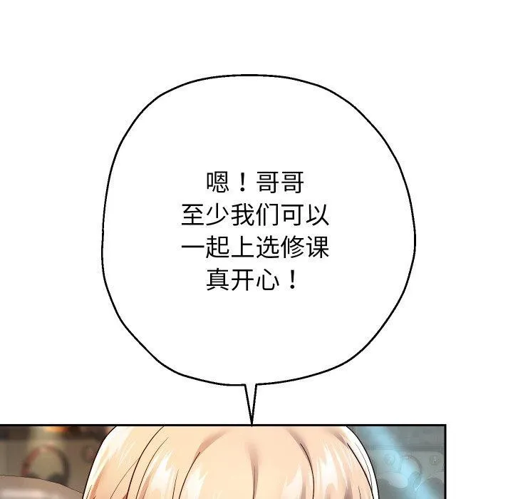 重生之长枪无敌第33話