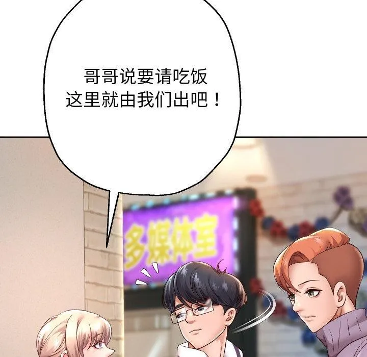 重生之长枪无敌第33話