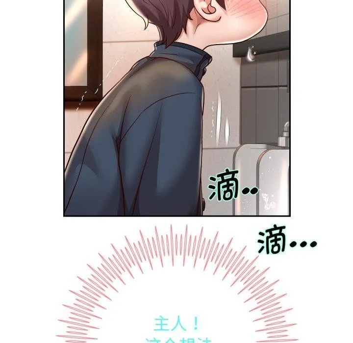 重生之长枪无敌-第33話 - 图片 59