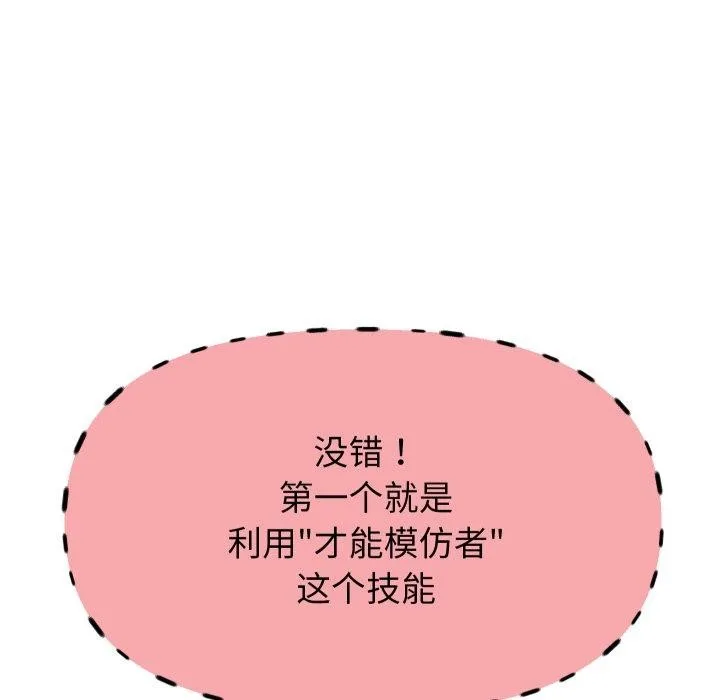 重生之长枪无敌第33話