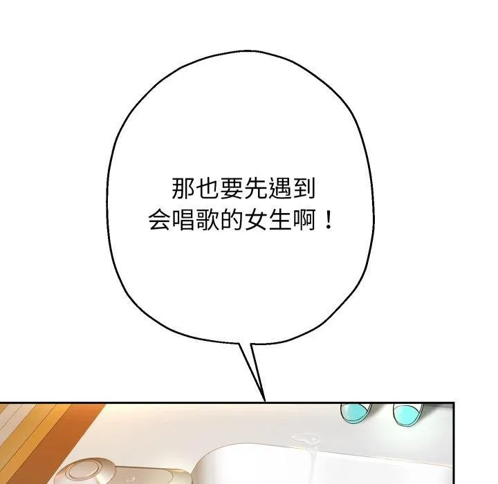 重生之长枪无敌-第33話 - 图片 65