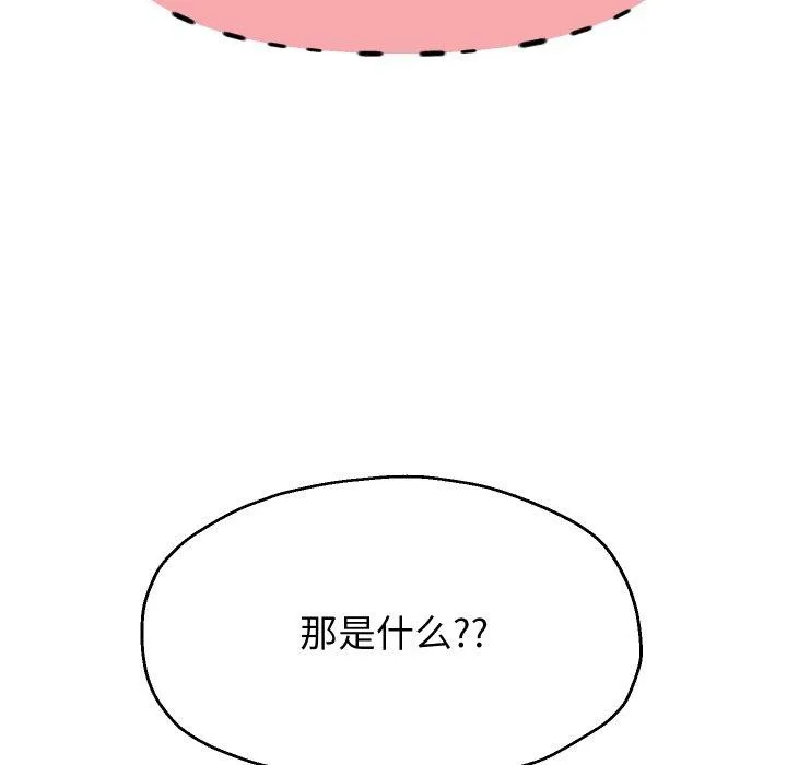 重生之长枪无敌-第33話 - 图片 69