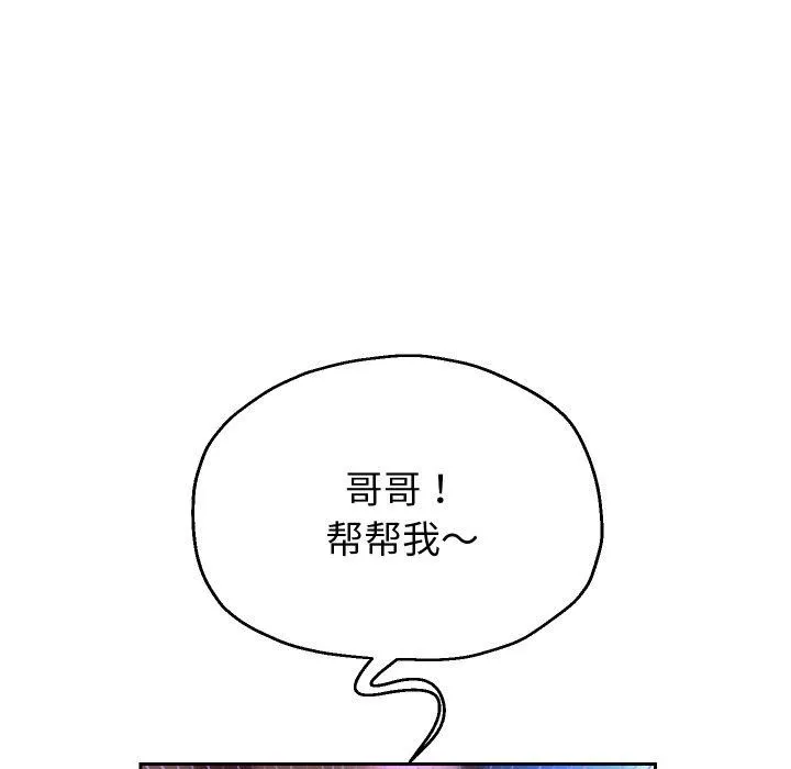 重生之长枪无敌-第33話 - 图片 88
