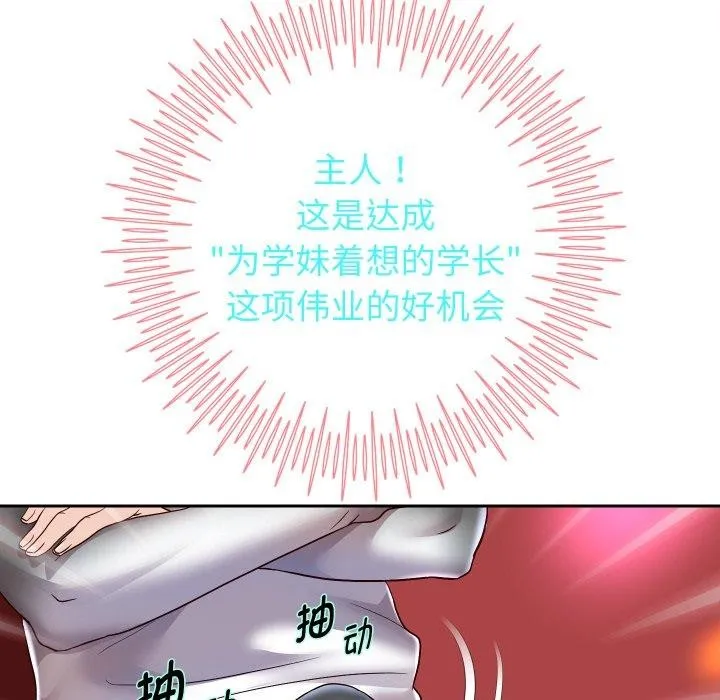 重生之长枪无敌-第33話 - 图片 86