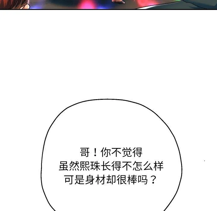 重生之长枪无敌-第33話 - 图片 83