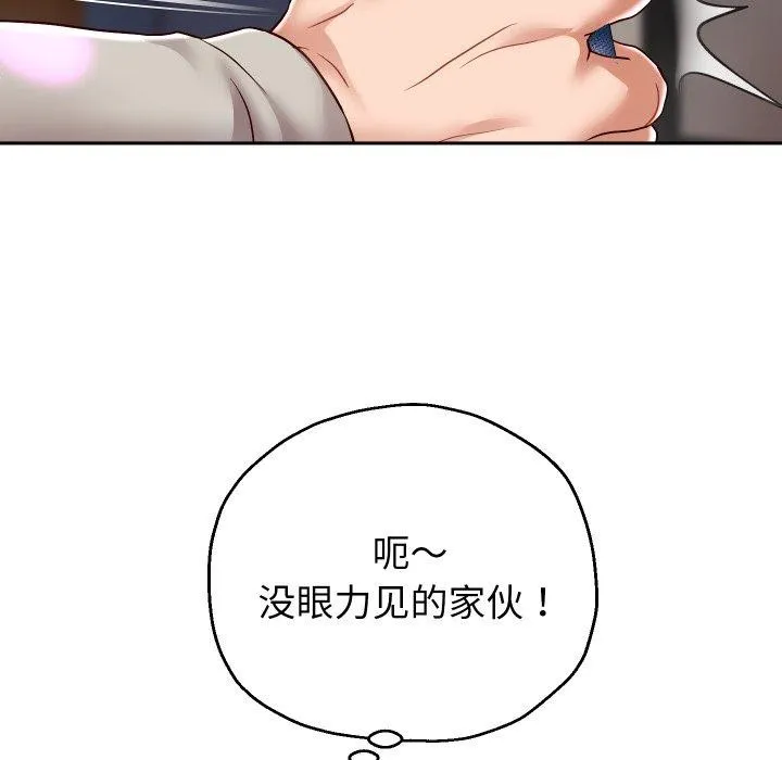 重生之长枪无敌-第33話 - 图片 94