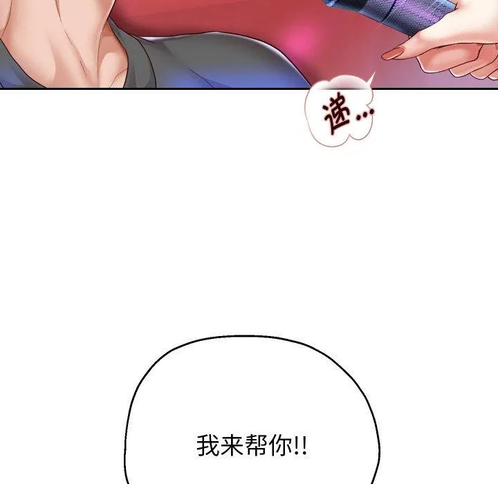 重生之长枪无敌-第33話 - 图片 92