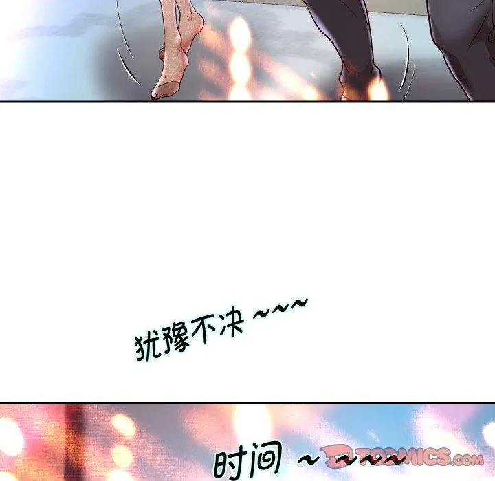 重生之长枪无敌第33話