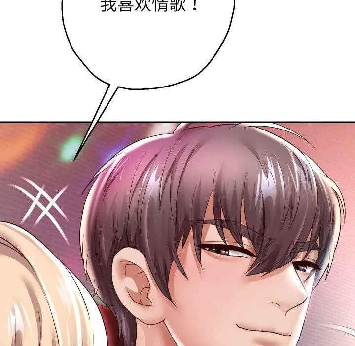 重生之长枪无敌-第33話 - 图片 106