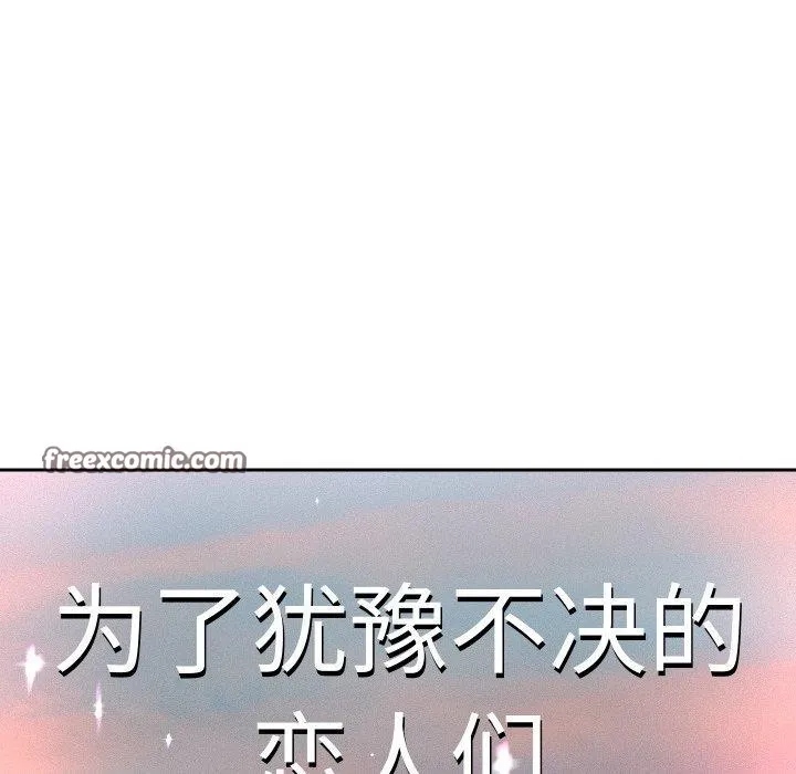 重生之长枪无敌-第33話 - 图片 112