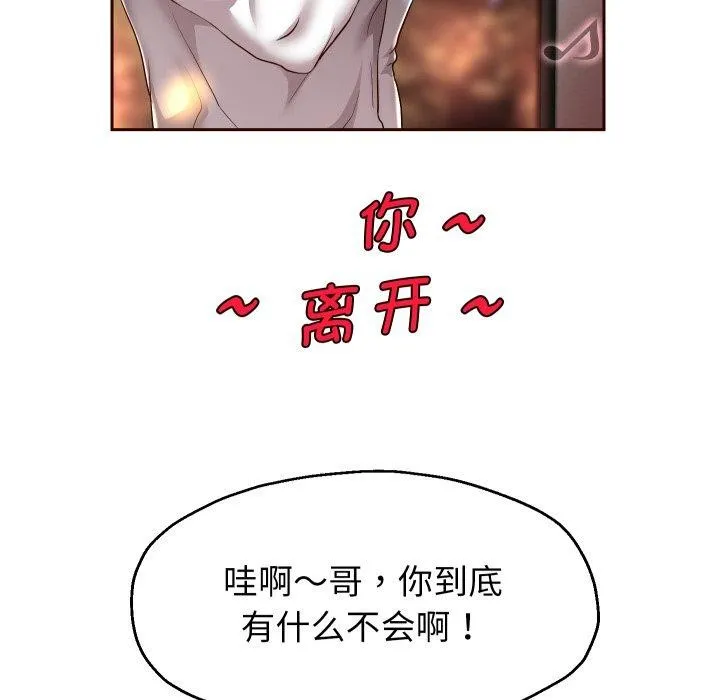 重生之长枪无敌第33話
