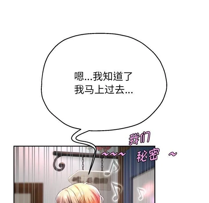 重生之长枪无敌-第33話 - 图片 121