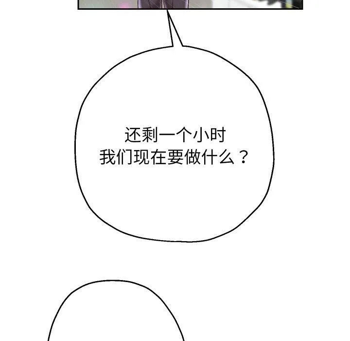 重生之长枪无敌-第33話 - 图片 124