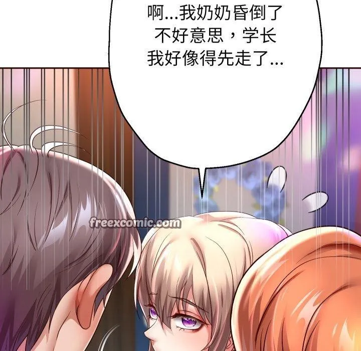 重生之长枪无敌第33話