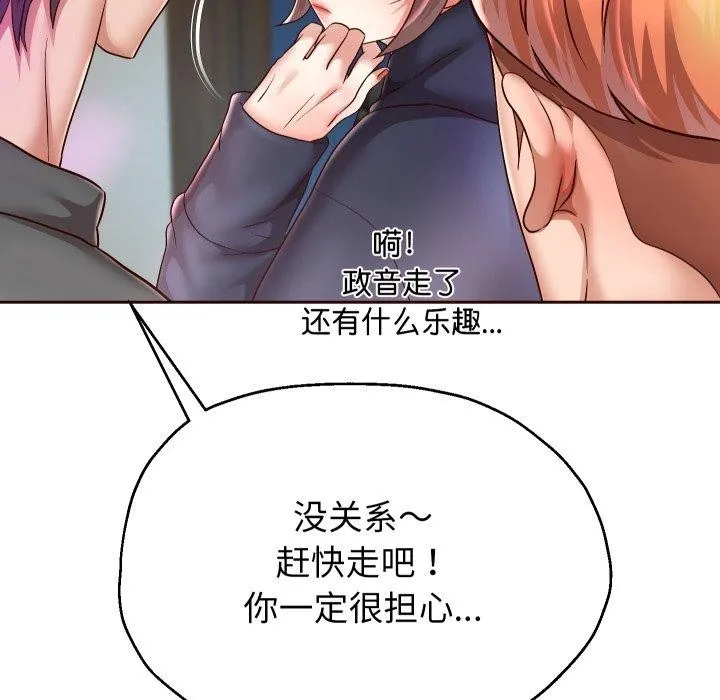 重生之长枪无敌-第33話 - 图片 129