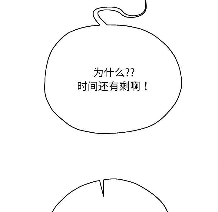 重生之长枪无敌-第33話 - 图片 132