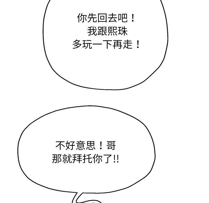 重生之长枪无敌-第33話 - 图片 133