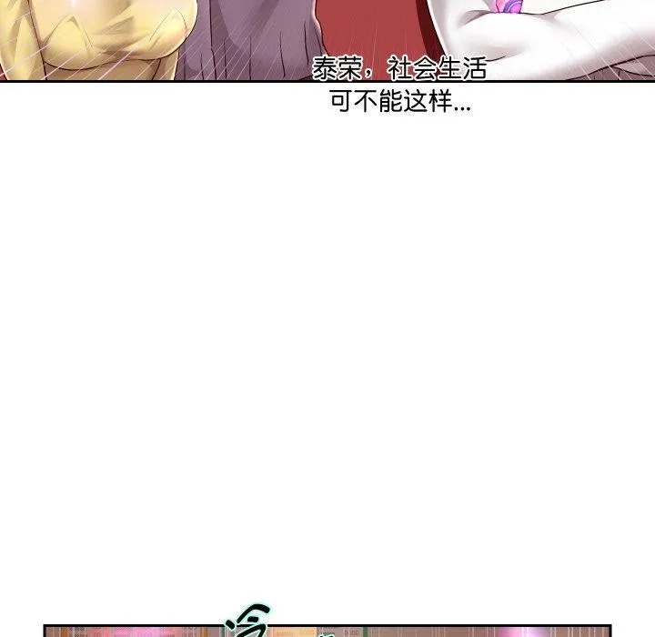 重生之长枪无敌第33話