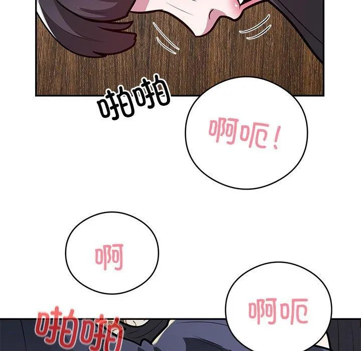 银行业务员的秘密-第23話 - 图片 10