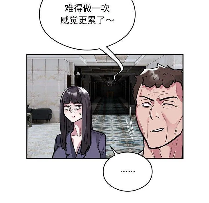 银行业务员的秘密第23話