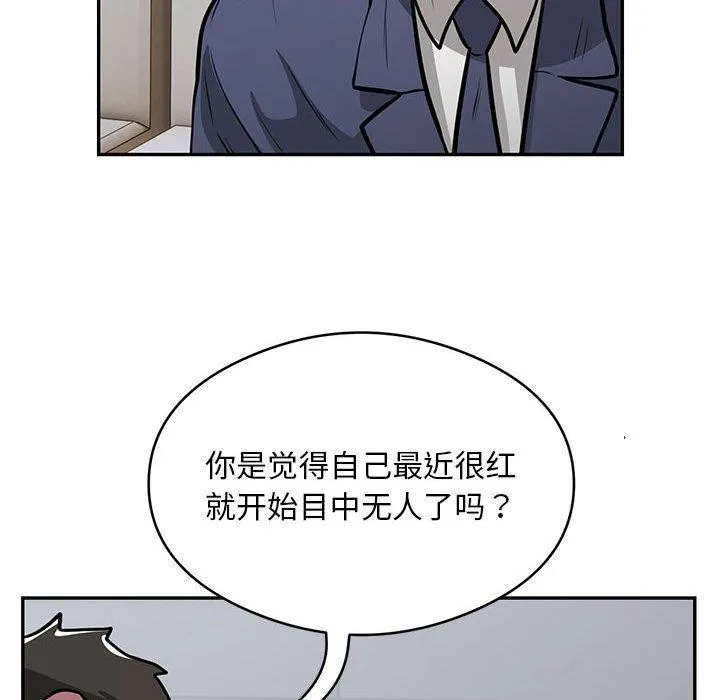 银行业务员的秘密第23話