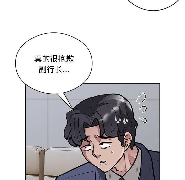 银行业务员的秘密-第23話 - 图片 41