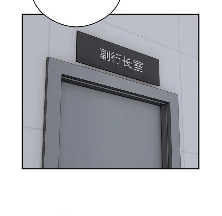 银行业务员的秘密第23話