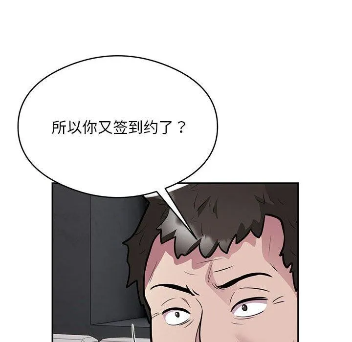 银行业务员的秘密-第23話 - 图片 45