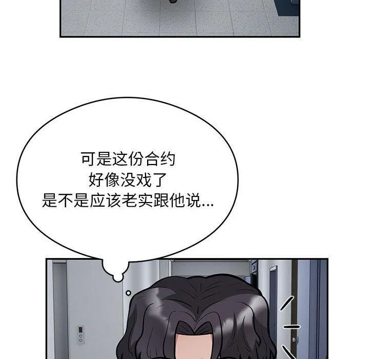 银行业务员的秘密-第23話 - 图片 49