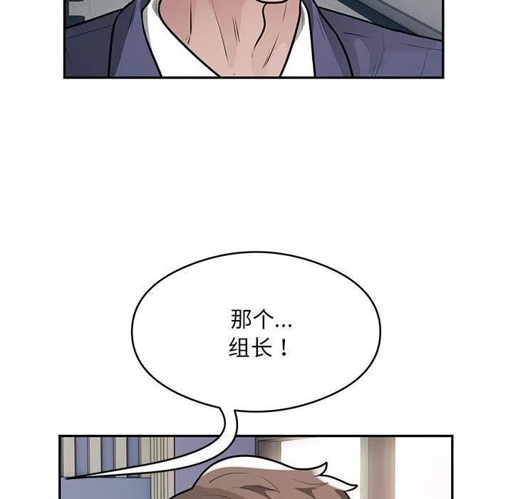银行业务员的秘密-第23話 - 图片 53