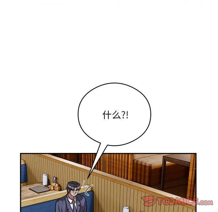 银行业务员的秘密第23話