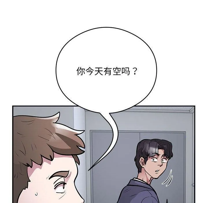 银行业务员的秘密-第23話 - 图片 62