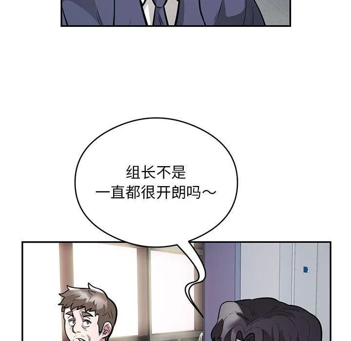 银行业务员的秘密-第23話 - 图片 59