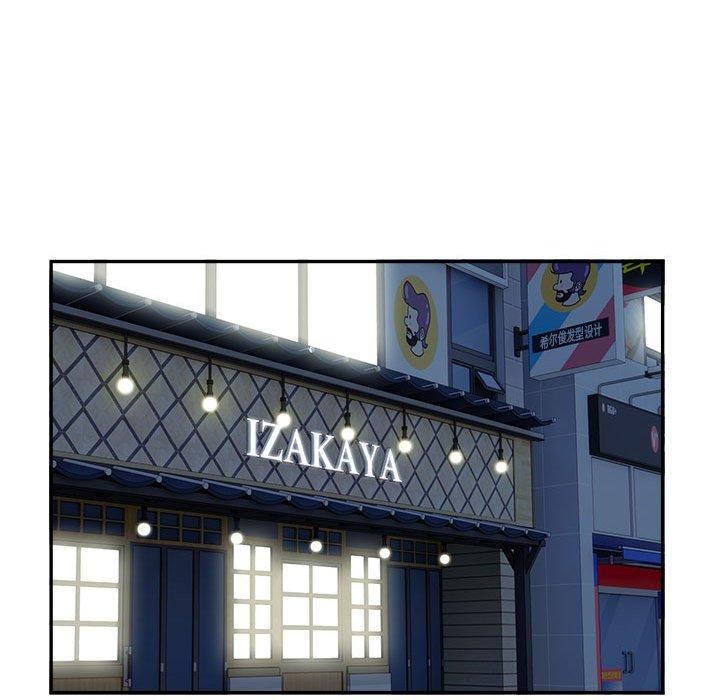 银行业务员的秘密第23話