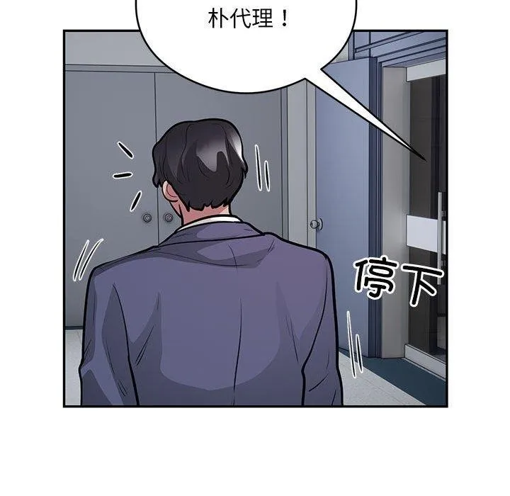 银行业务员的秘密-第23話 - 图片 61
