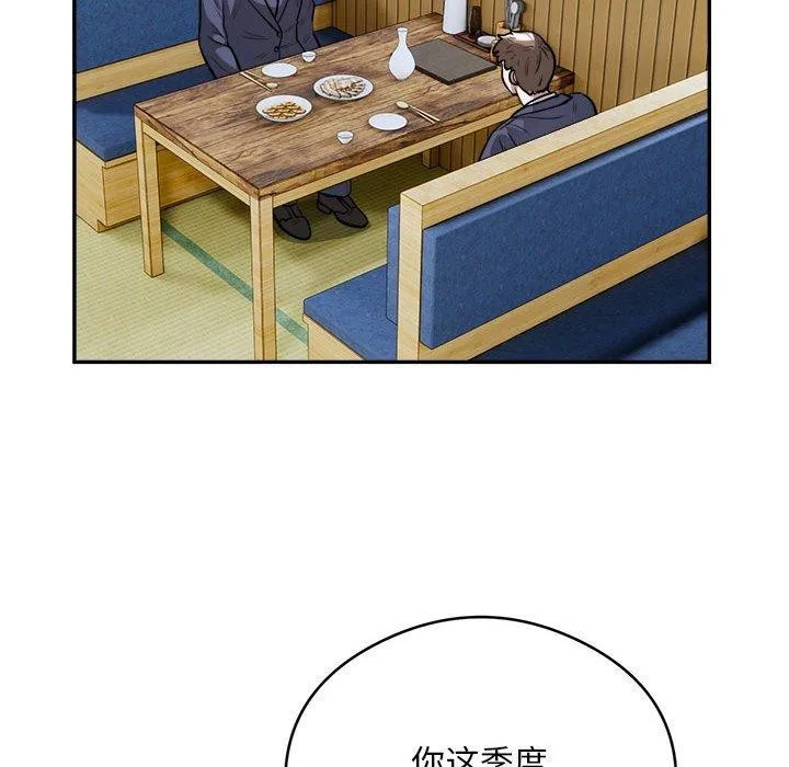 银行业务员的秘密第23話