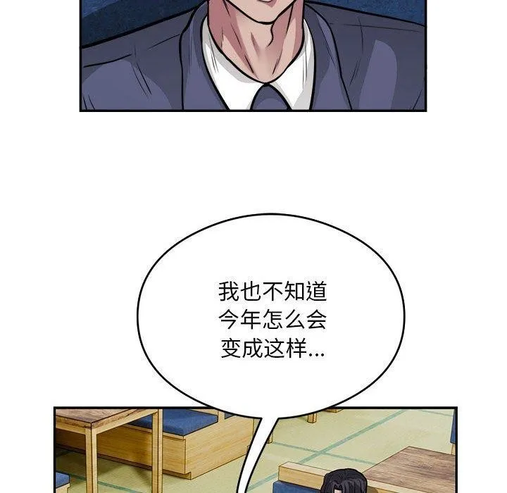 银行业务员的秘密-第23話 - 图片 70