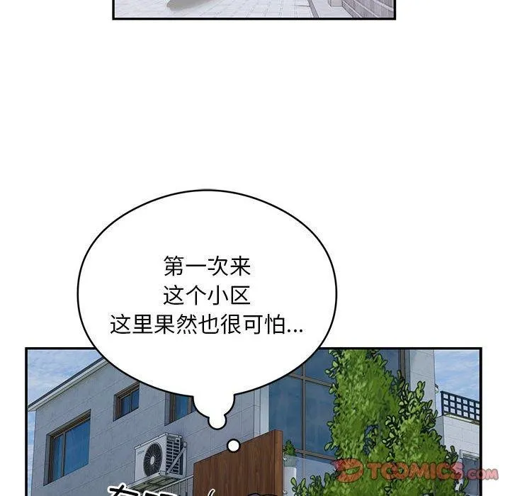 银行业务员的秘密第23話