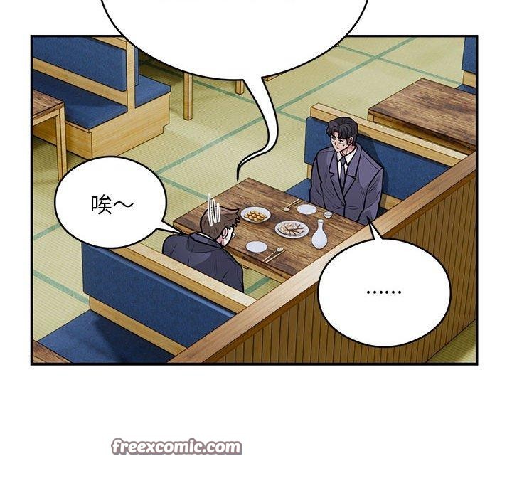 银行业务员的秘密第23話