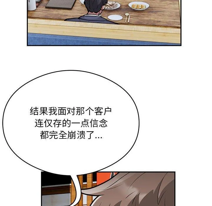 银行业务员的秘密第23話