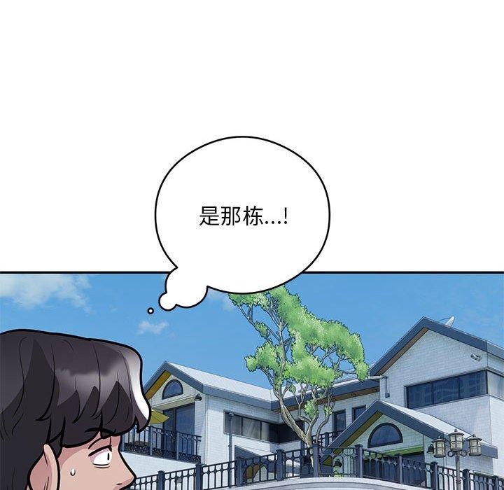 银行业务员的秘密第23話