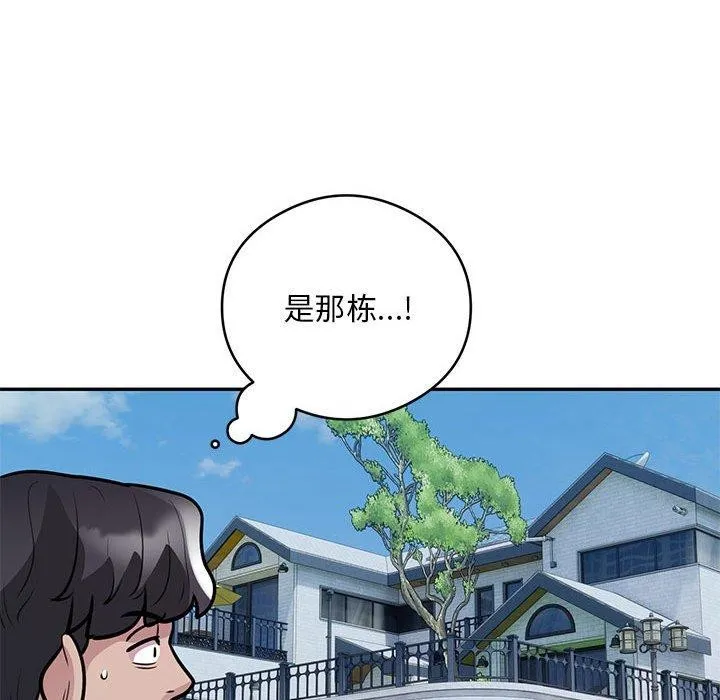 银行业务员的秘密-第23話 - 图片 85
