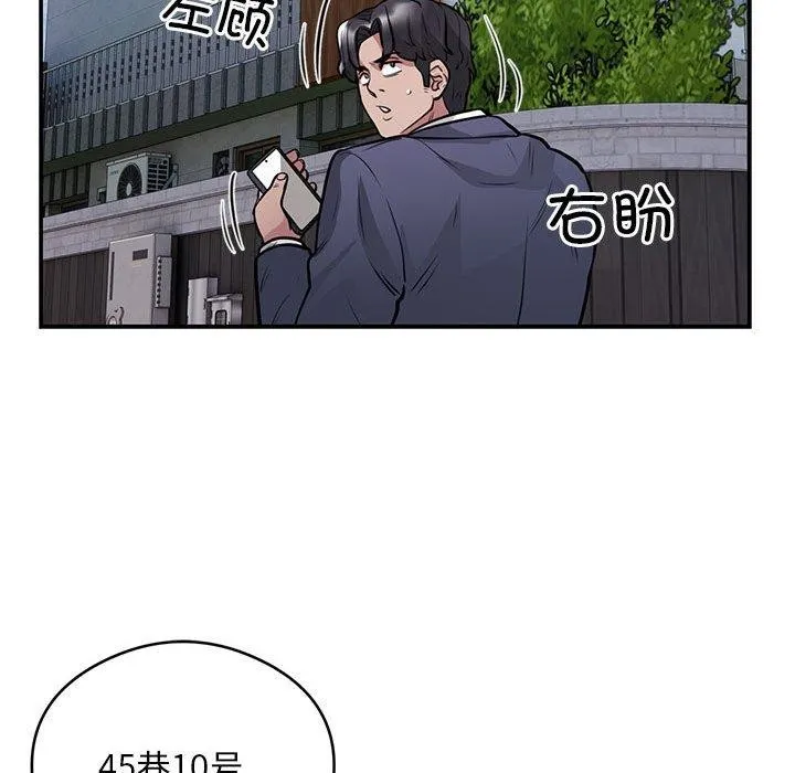 银行业务员的秘密-第23話 - 图片 83