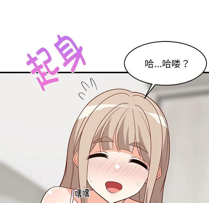 难缠姐妹偏要和我同居-第22話 - 图片 21