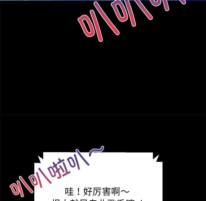 难缠姐妹偏要和我同居第22話