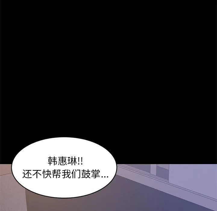难缠姐妹偏要和我同居-第22話 - 图片 41