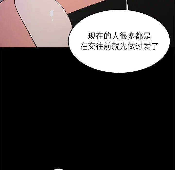 难缠姐妹偏要和我同居-第22話 - 图片 54